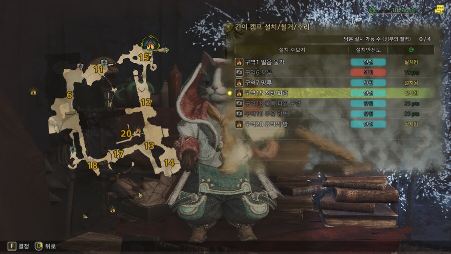 몬스터 헌터 와일즈 빙무의 절벽 모든 캠프 위치_4.png