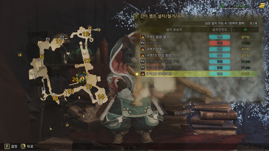 몬스터 헌터 와일즈 빙무의 절벽 모든 캠프 위치_7.png