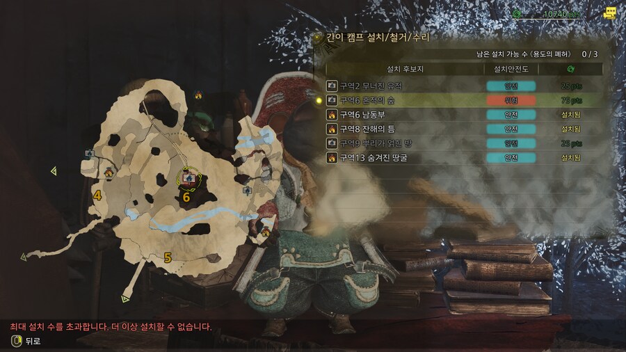 몬스터 헌터 와일즈 용도의 폐허 모든 캠프 위치_3.png