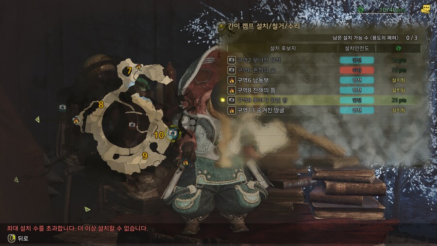 몬스터 헌터 와일즈 용도의 폐허 모든 캠프 위치_6.png