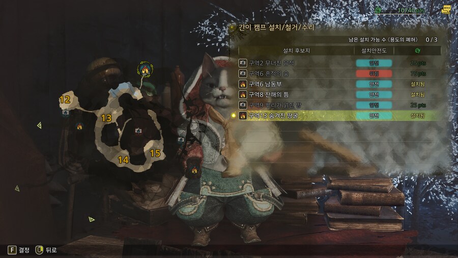 몬스터 헌터 와일즈 용도의 폐허 모든 캠프 위치_7.png