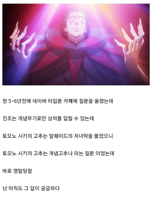 치열한 논쟁이 벌어진 타입문 질문.jpg_1.jpg