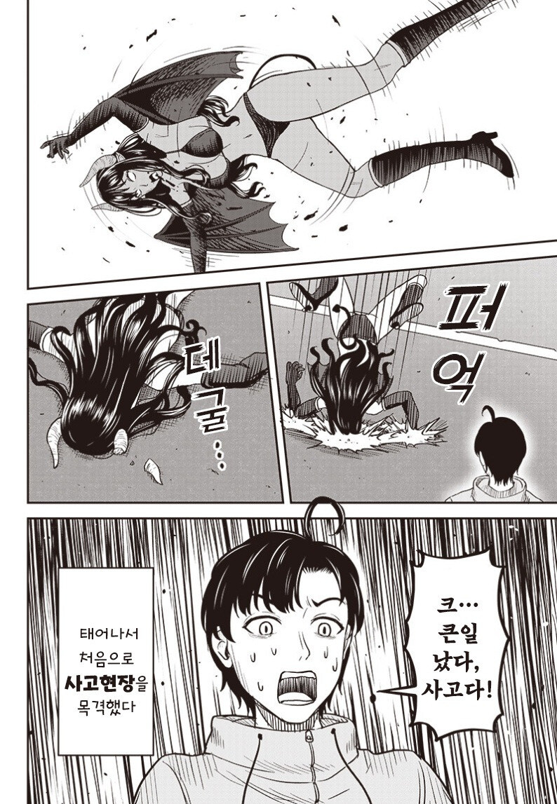 서큐버스 전치 3개월 만화 .manhwa_4.jpg