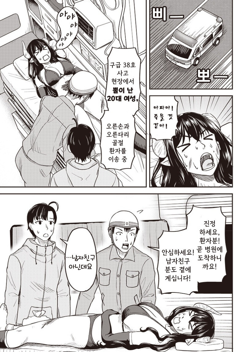 서큐버스 전치 3개월 만화 .manhwa_5.jpg