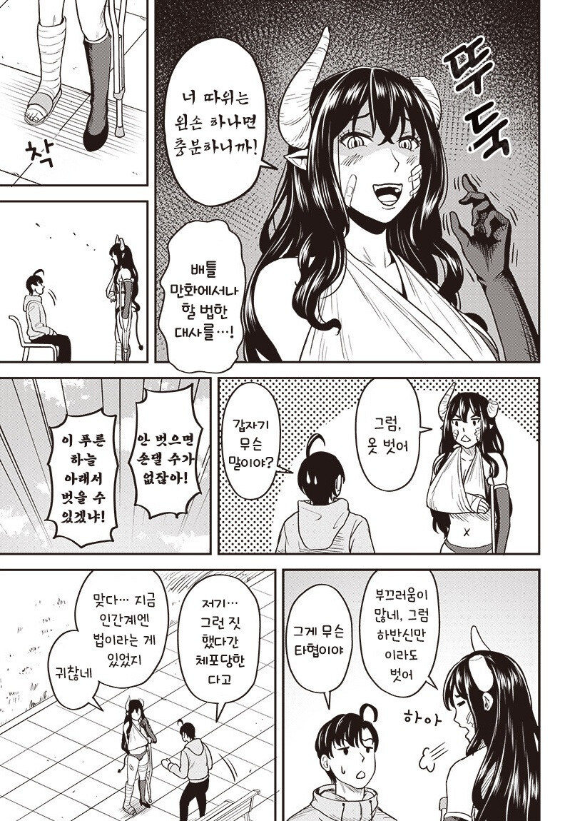 서큐버스 전치 3개월 만화 .manhwa_11.jpg