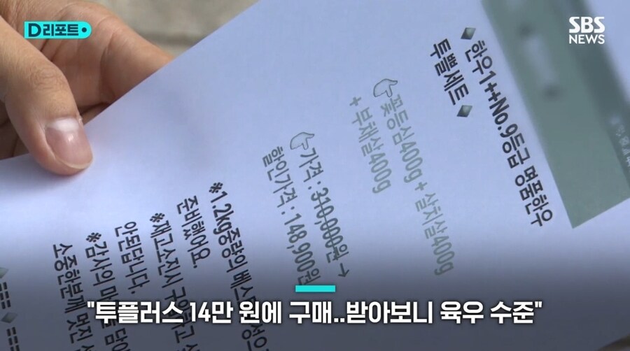 육우를 '투플' 한우로 속여서 판 축산업체 근황_1.jpg