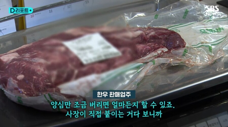 육우를 '투플' 한우로 속여서 판 축산업체 근황_11.jpg