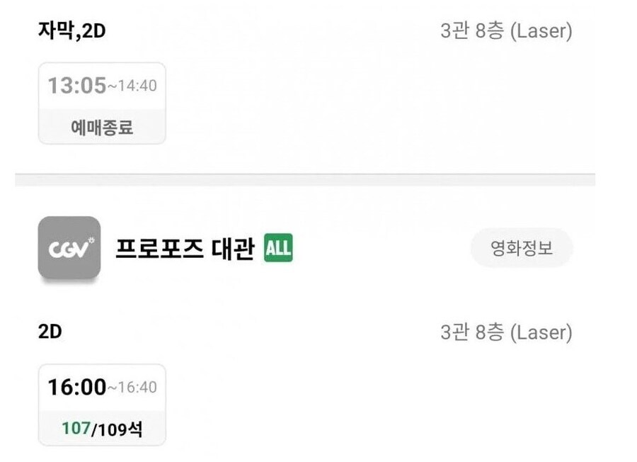 CGV 프로포즈 대관 대참사.....jpg_1.jpg