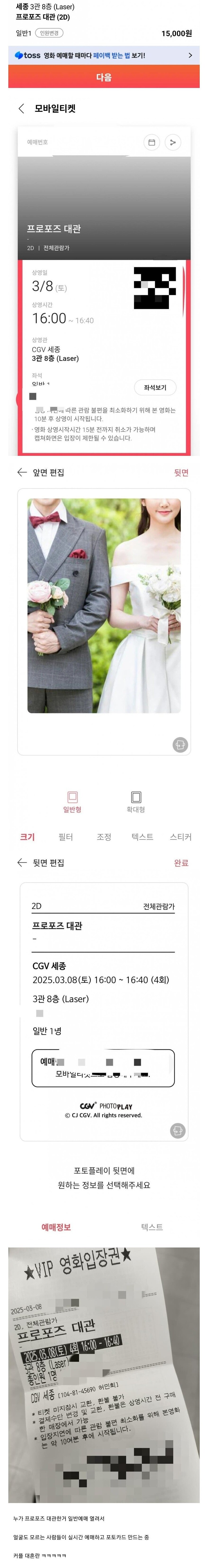 CGV 프로포즈 대관 대참사.....jpg_2.jpg