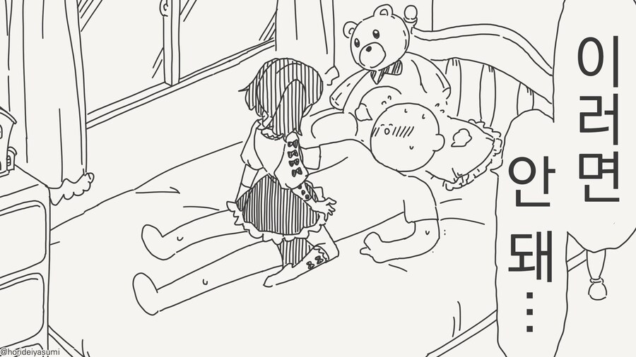 이..이러면 안돼!.... manwha_1.jpg