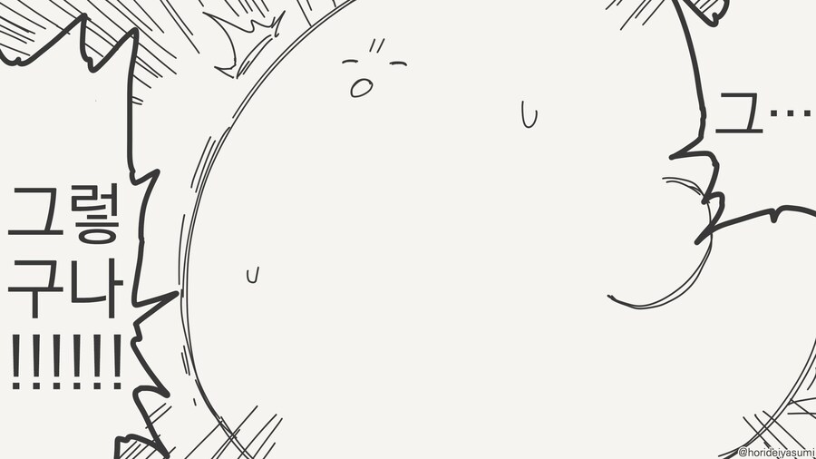 이..이러면 안돼!.... manwha_3.jpg