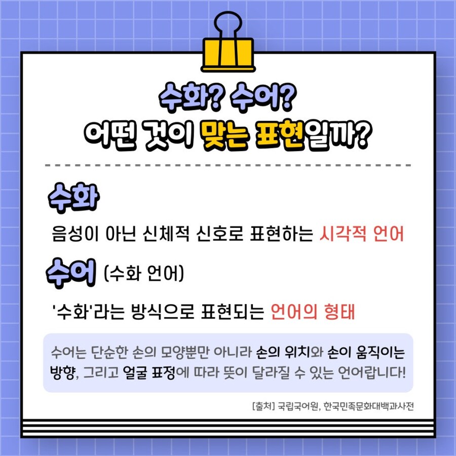 수화, 수어에 대한 사람들의 오해. 만국공통어다?_5.jpg