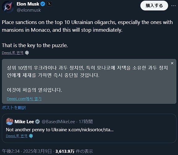 일론 머스크, 폴란드 외무장관에게 욕설_3.jpg