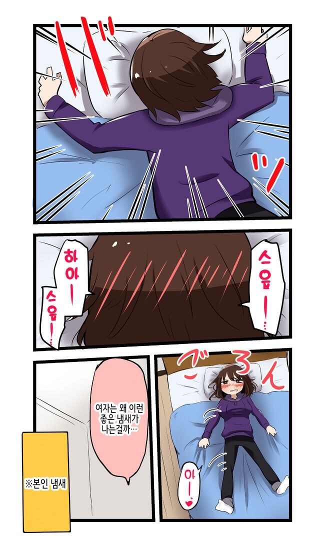 TS는 물론 현실까지 개변되어 버린 만와.manga_10.jpg