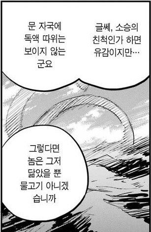 고블린 슬레이어 힐러양 근황_2.jpg
