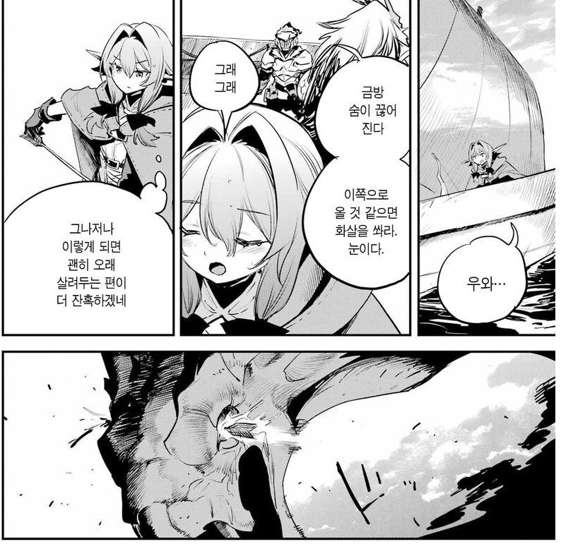 고블린 슬레이어 힐러양 근황_7.jpg