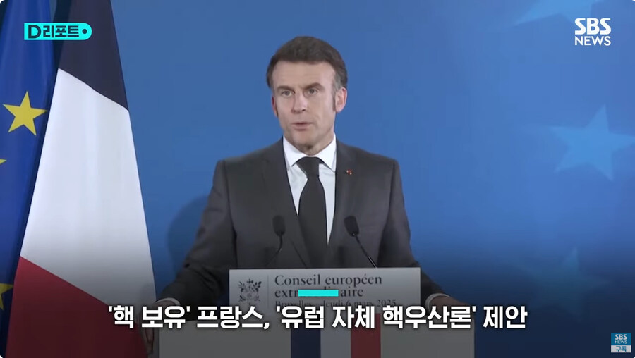 트럼프 지1랄에 마참네 못버티게된 유럽연합_2.jpg