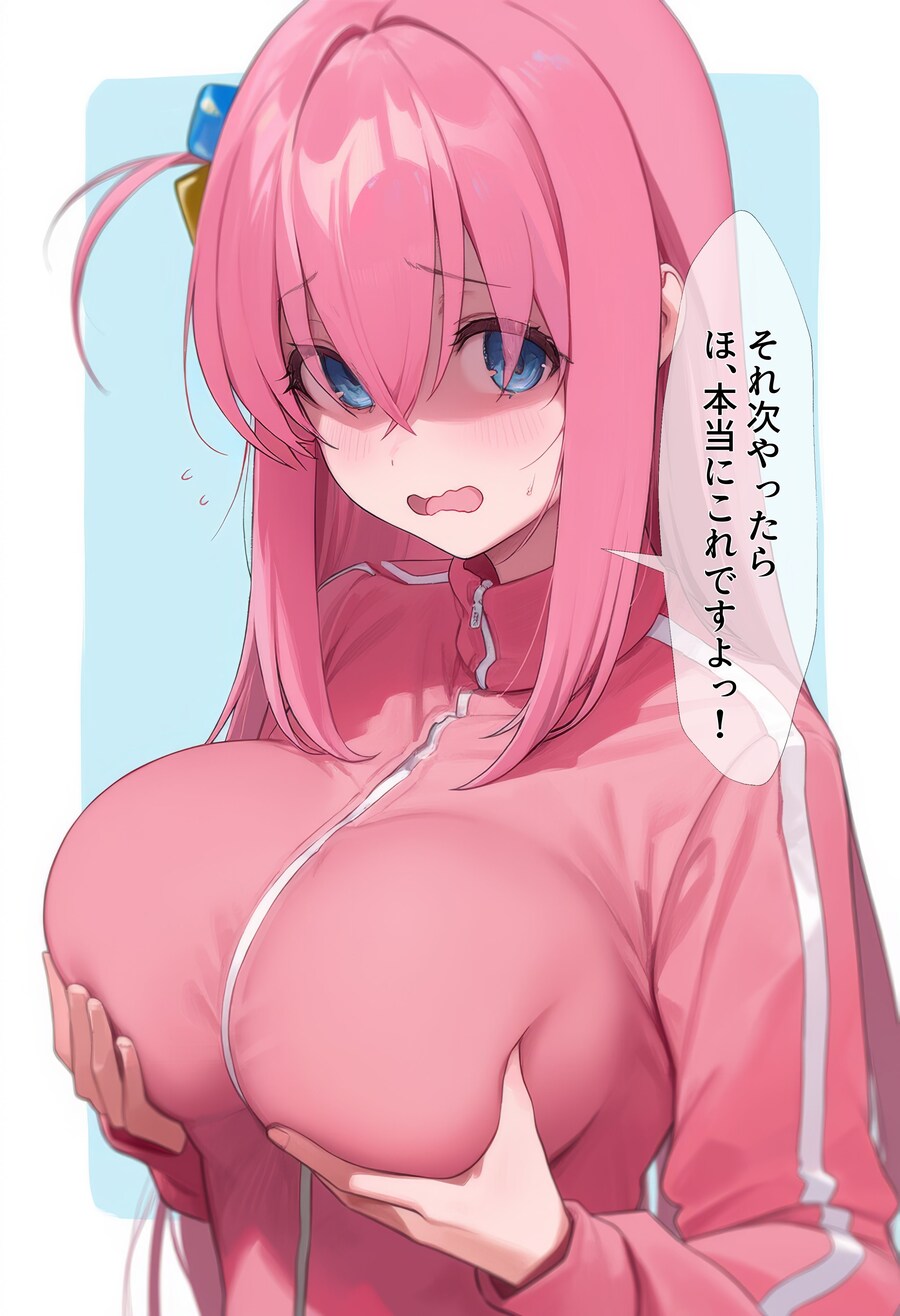 봇치더락. 다음에 또 하면 저, 정말로 이거에요!_1.jpg