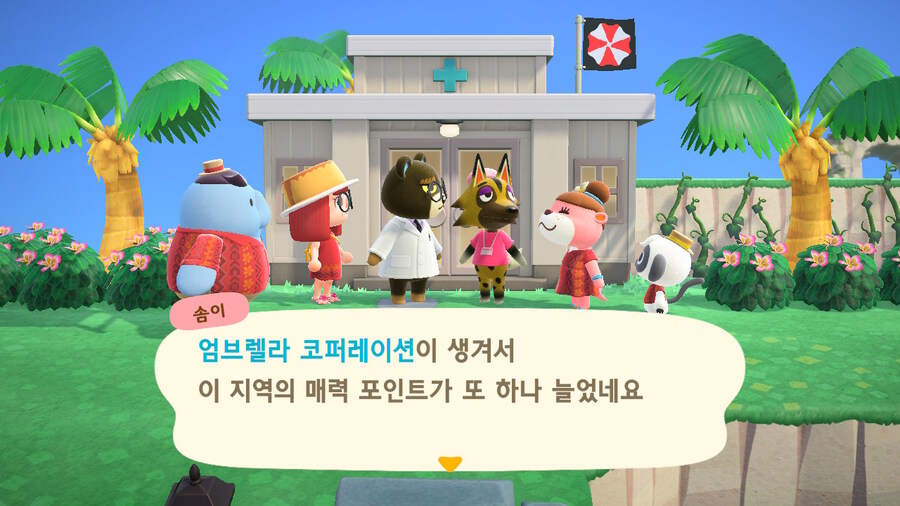 병원이 생겼는데 뭔가 이상하다_3.jpg