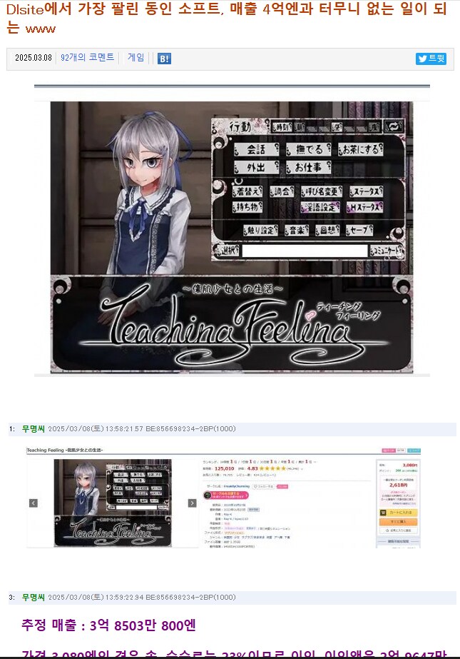 역사상 가장 성공한 동인 야겜_1.png