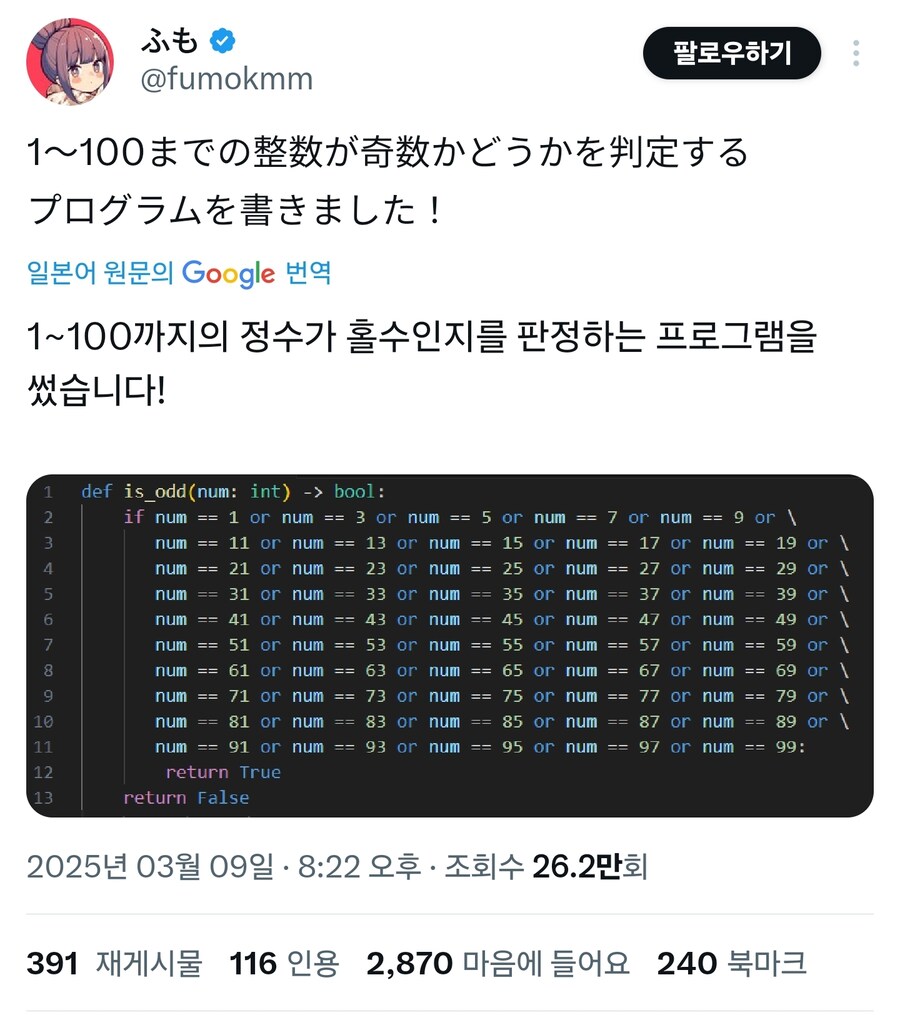 홀수인지 아닌지 판별하는 코딩!_1.jpg