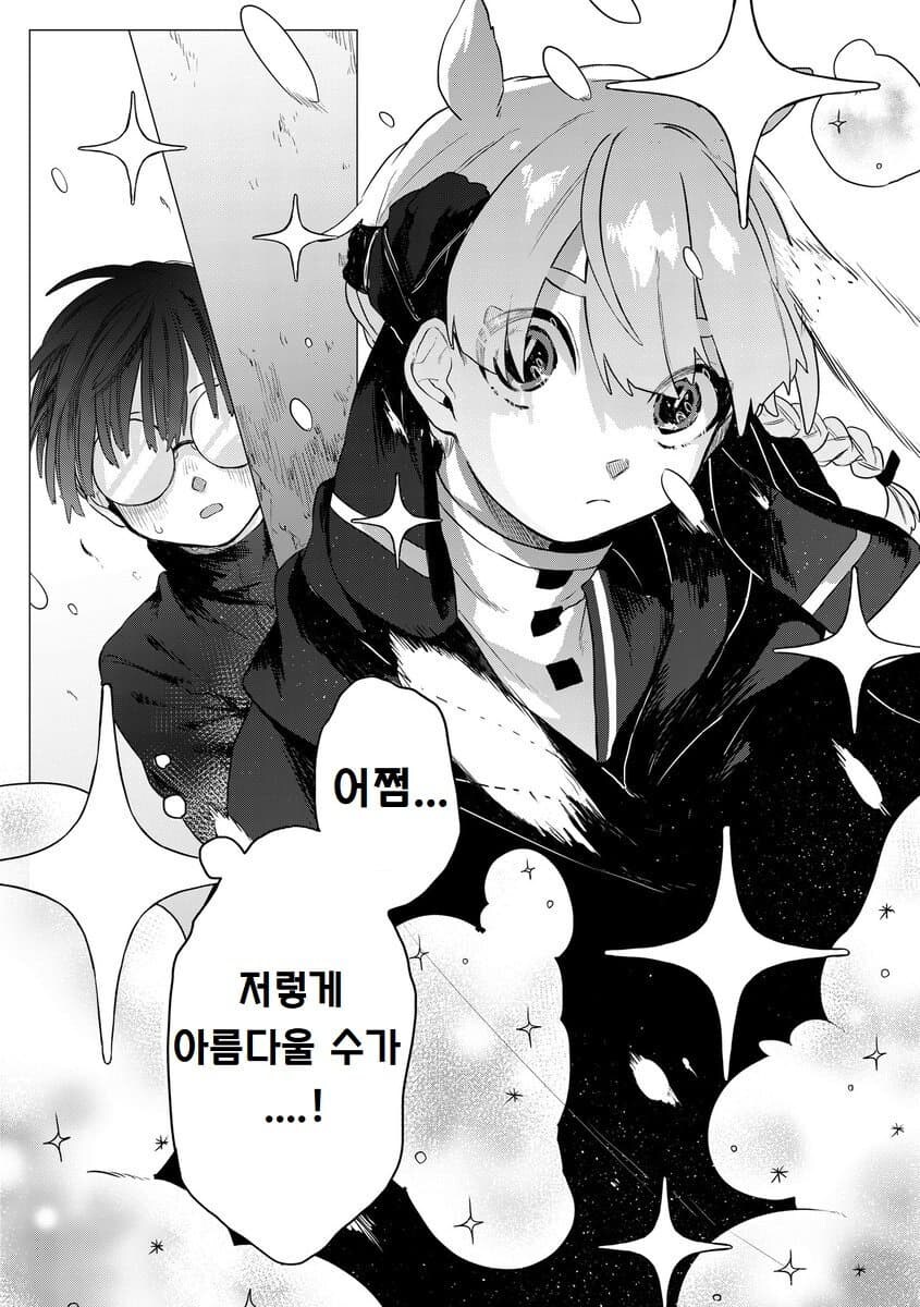 마법을 못 쓰는 마법소녀 manhwa_1.jpg