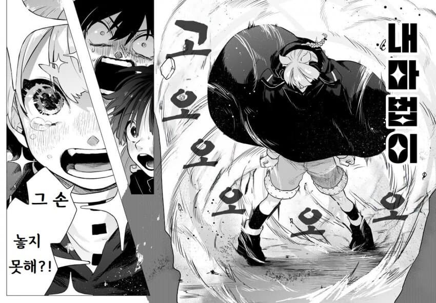 마법을 못 쓰는 마법소녀 manhwa_26.jpg