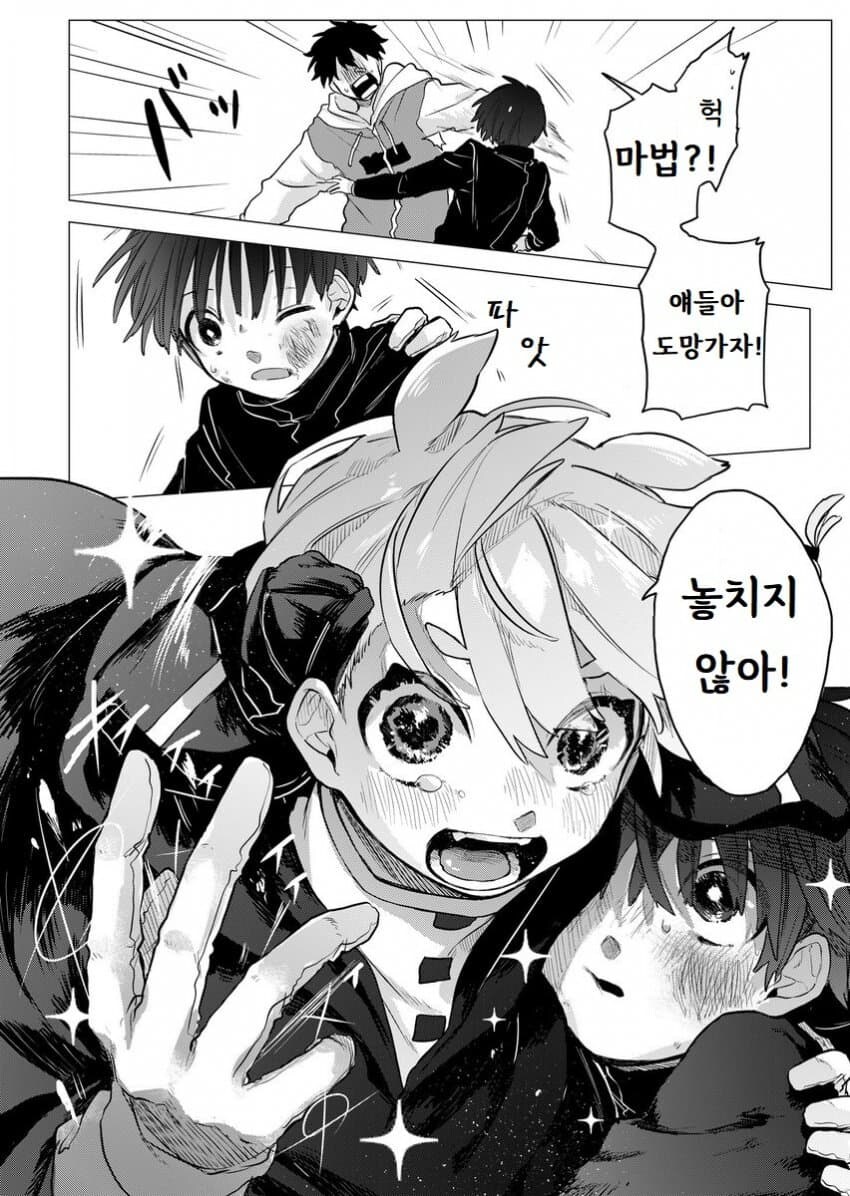 마법을 못 쓰는 마법소녀 manhwa_27.jpg