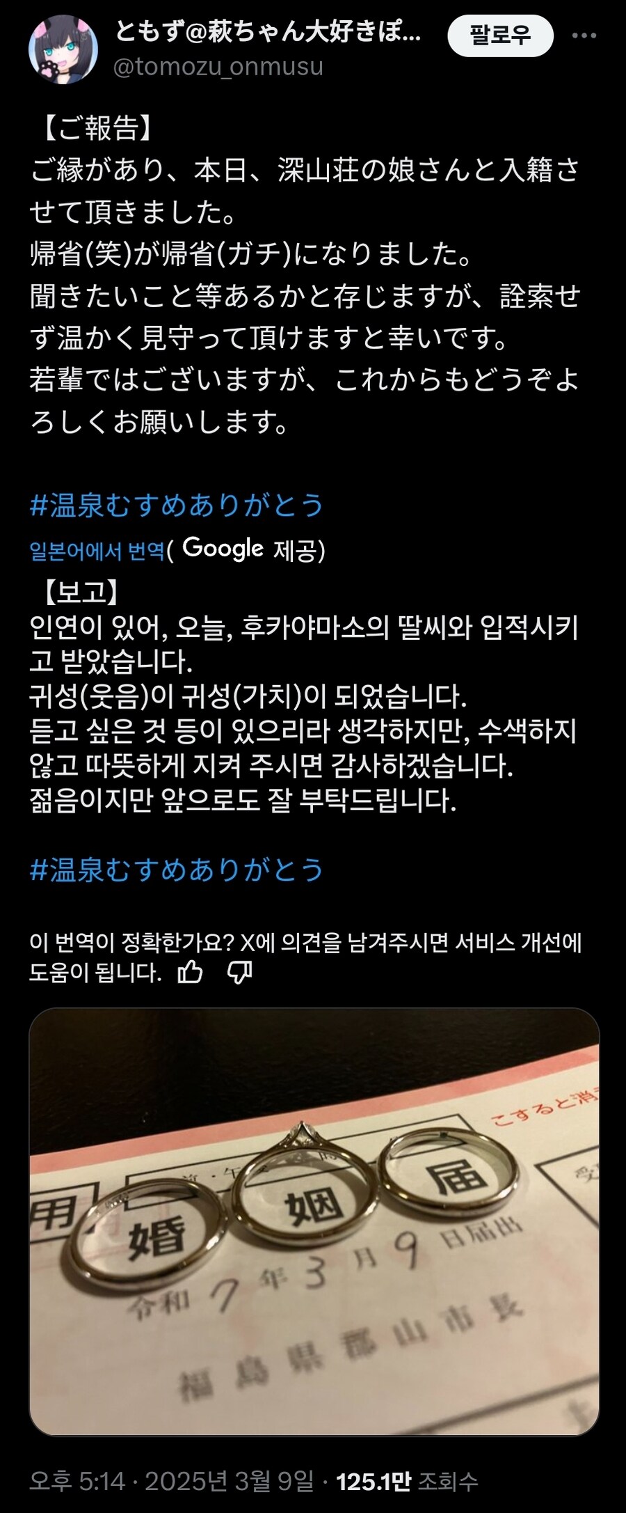 어느 일본인이 덕질을 계속한 결과.twit_3.jpg