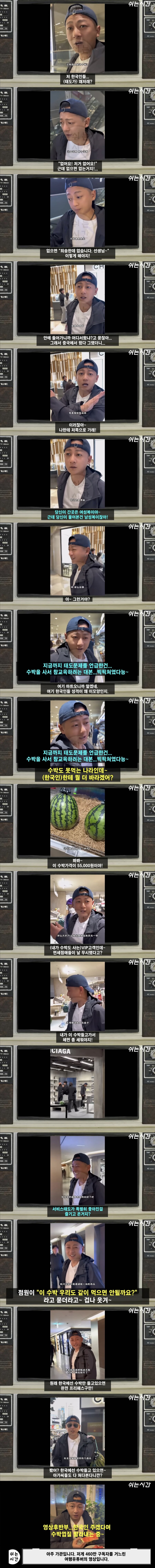 중국인이 한국에서 무시 안당하는법_1.jpg