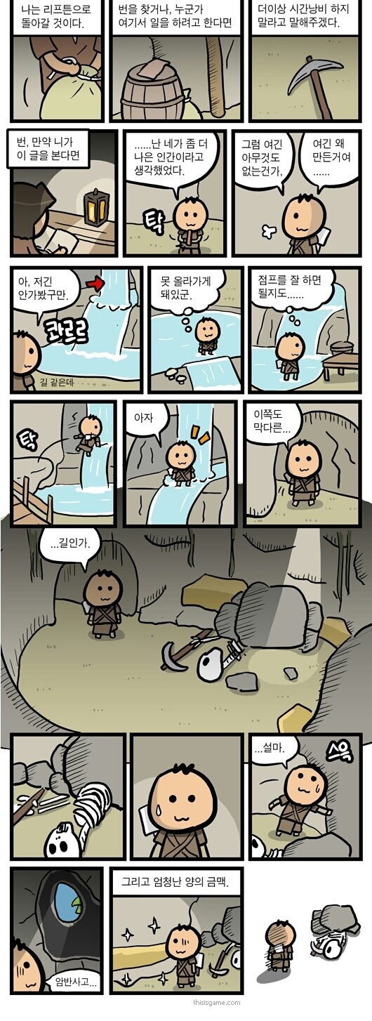 개발자가 오픈월드에서 도입하면 몰입감이 좋은 게임제작디자인_3.jpg