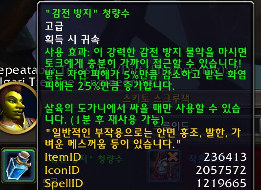 글로보는 영예의 언더마인 해방전선 공격대원 업적 가이드._13.png