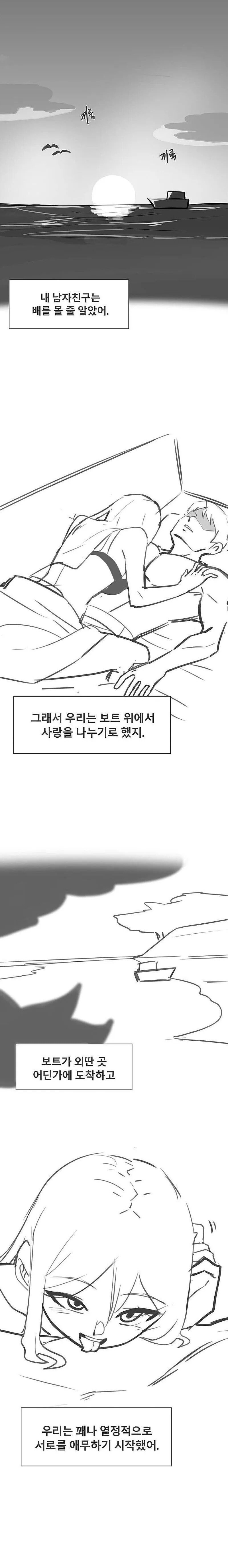 배 위에서 ㅅㅅ 하는 만화.manhwa_1.jpg