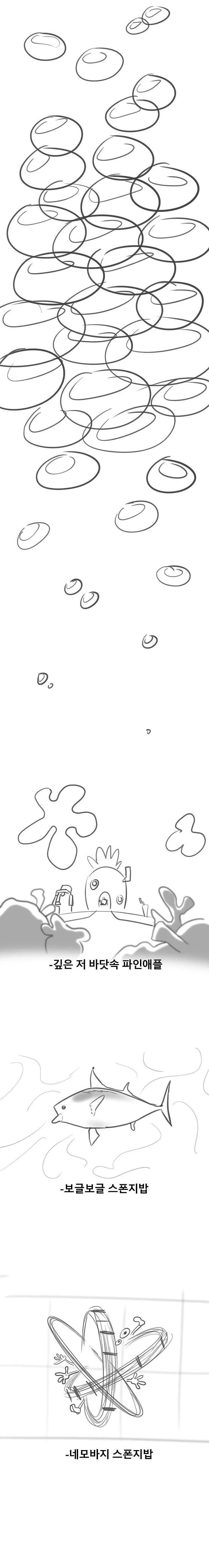 배 위에서 ㅅㅅ 하는 만화.manhwa_3.jpg