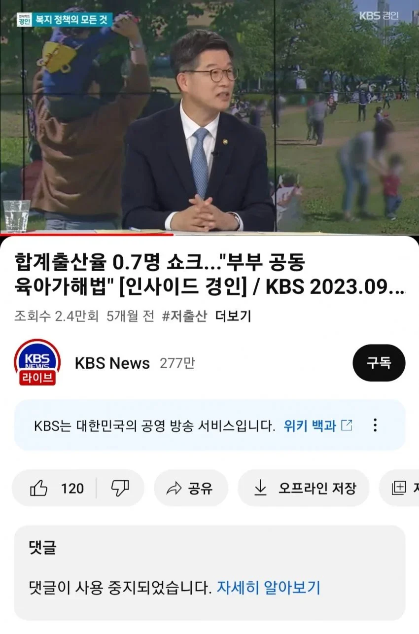 댓글한테 긁혀버린 KBS . JPG_2.webp