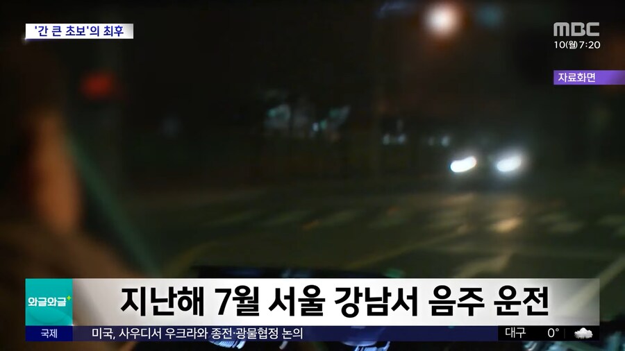 반도의 흔한 '음주운전' 클라스류 甲_2.png