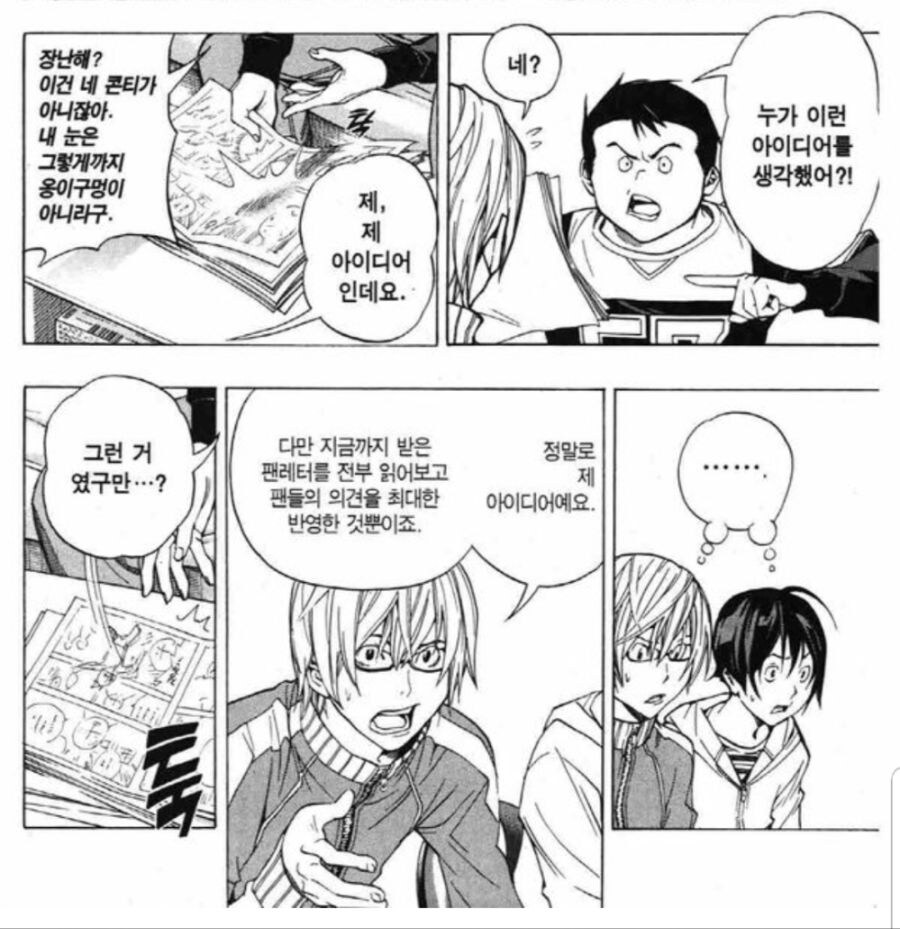 "너희가 연재하는 건 소년점프다"란 대사가 나온 이유_1.jpg