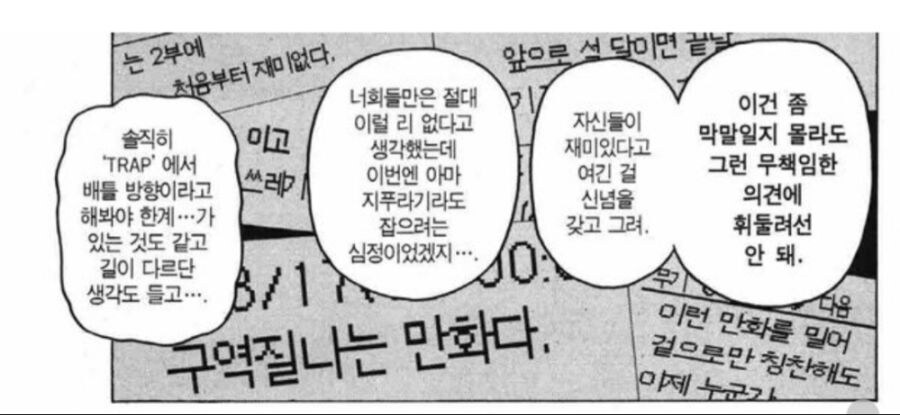 "너희가 연재하는 건 소년점프다"란 대사가 나온 이유_4.jpg