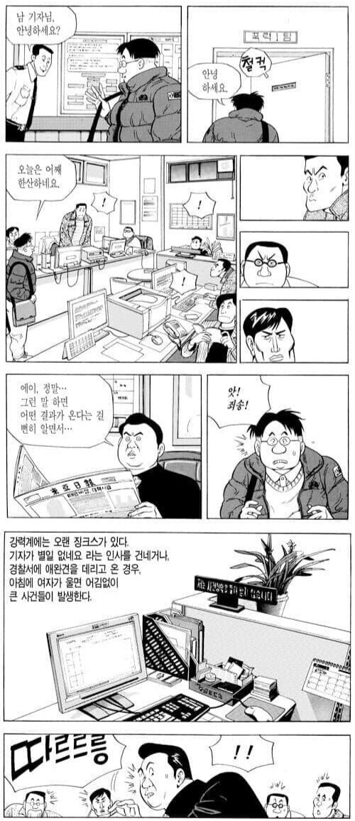 강력계에 있다고 하는 징크스.jpg_1.jpg