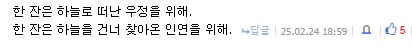 외국인이 죽은 내 친구가 만든 개쩌는 와인을 알아봐준다.jpg_3.png