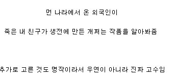 외국인이 죽은 내 친구가 만든 개쩌는 와인을 알아봐준다.jpg_1.png