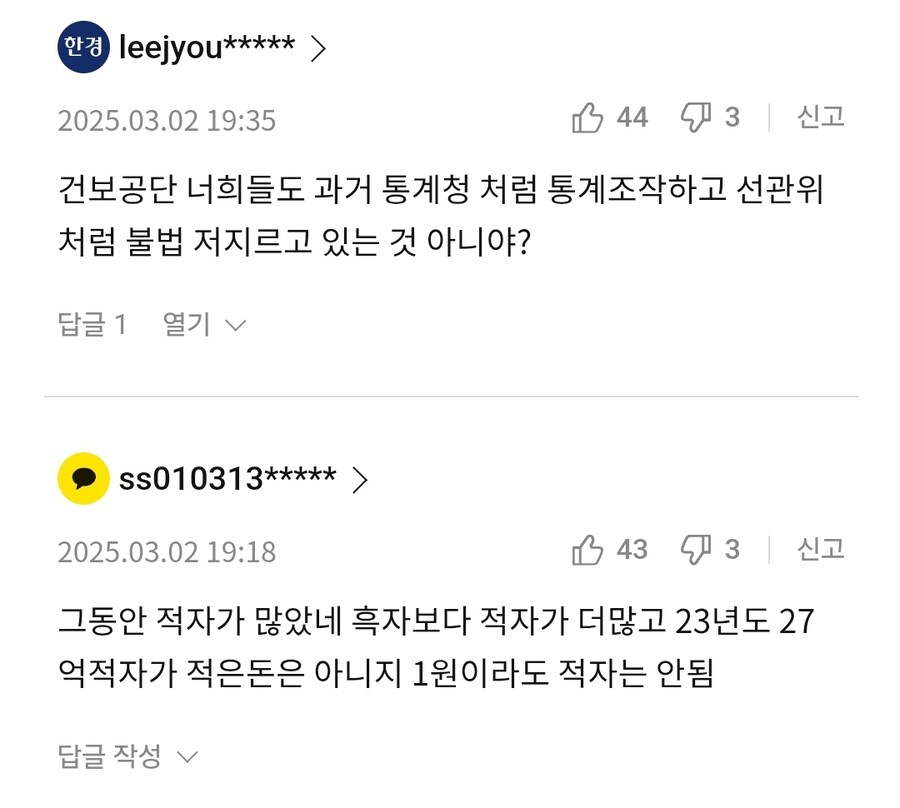 중국인들이 거덜낸다는 건강보험금 근황_3.jpg