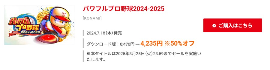 [일본닌텐도 e숍] 스프링 세일 2025 정리 (가격 본문)_5.png