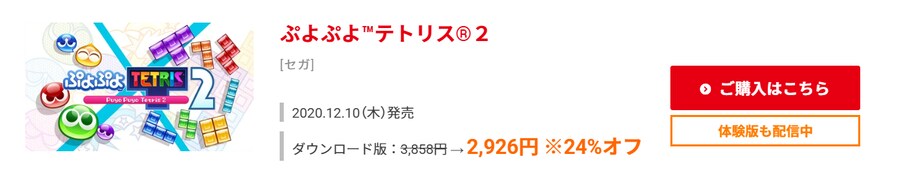 [일본닌텐도 e숍] 스프링 세일 2025 정리 (가격 본문)_8.png