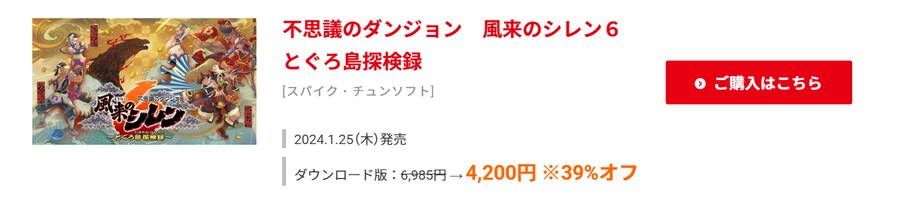 [일본닌텐도 e숍] 스프링 세일 2025 정리 (가격 본문)_9.png