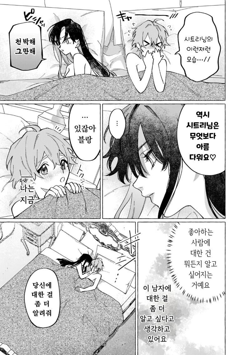 훙측한얼굴을 가진 공주님.Manhwa_7.jpg