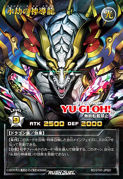 [5th 애니버서리 팩]이터니티 에테르 드래곤 포함 6장&재록 5장_1.jpg