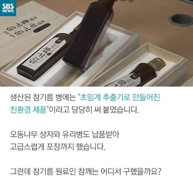 25억짜리 장비로 참기름 짠게 더 괘씸한 이유_4.jpg