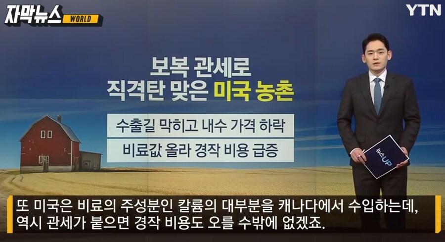 트럼프 뽑아준 농민들과 노동자들 근황._5.png