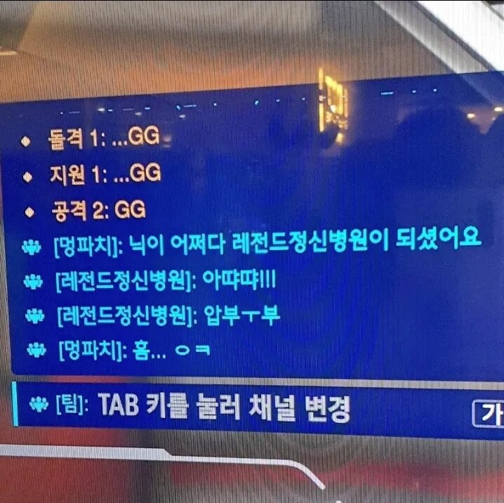 님은 닉네임이 왜 레전드정신병원이에요_1.jpg